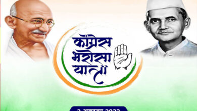 कांग्रेस का भरोसा यात्रा